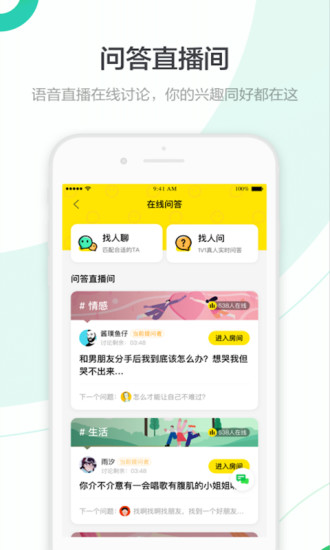 百度知道app官方下载截图4