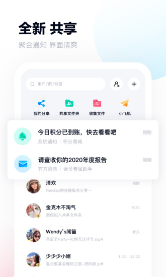 百度网盘ios最新版下载截图1