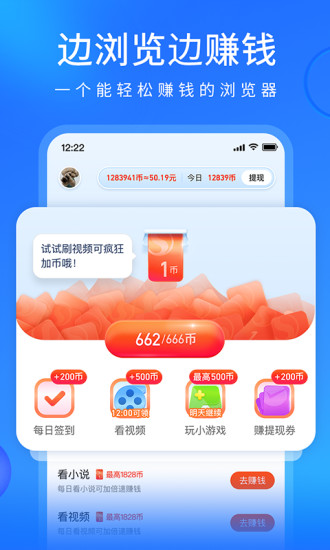 搜狗浏览器极速版app最新版2022截图2