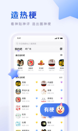 百度贴吧解锁版无广告截图4