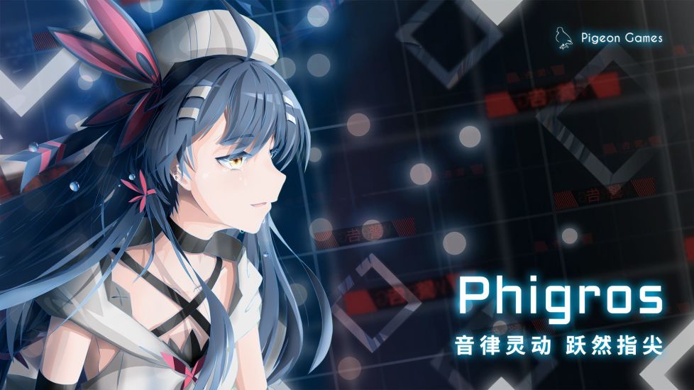 Phigros解锁版全解锁最新版