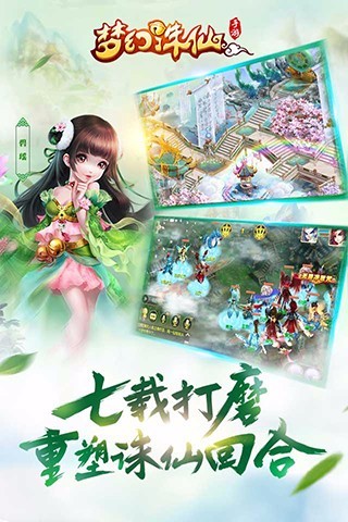 梦幻诛仙手游内购解锁版