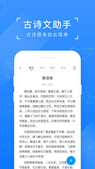 小猿搜题app免费下载截图3