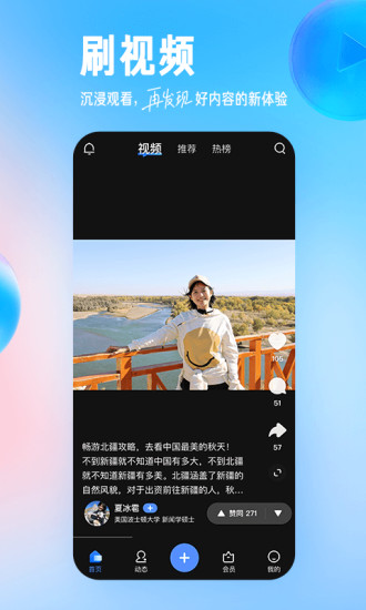 知乎app苹果版下载截图5