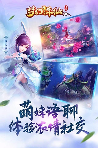 梦幻诛仙手游无限元宝解锁版