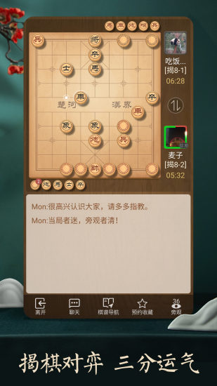 天天象棋解锁版无限元宝下载