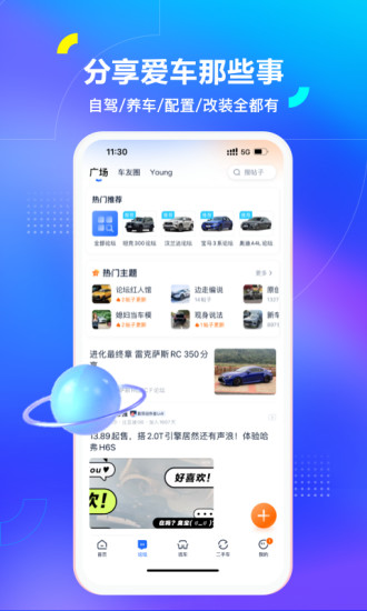 汽车之家解锁版app截图4