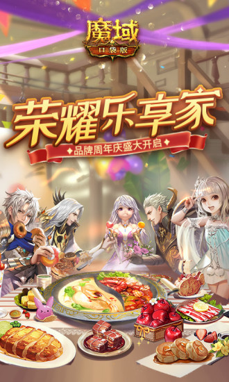 魔域口袋版解锁版无限魔石登录器