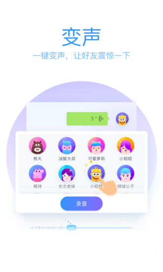 qq输入法下载安装2022最新版截图5