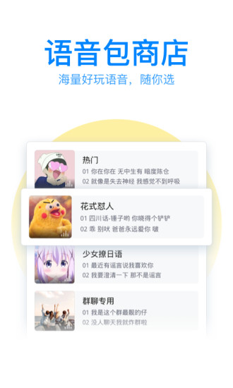 qq输入法app安卓官方下载截图1