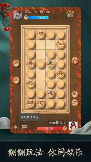 天天象棋解锁版无限体力