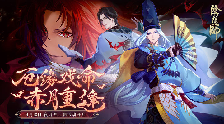 阴阳师解锁版无限内购勾玉截图1