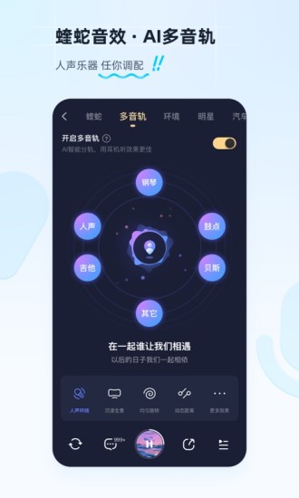 手机酷狗音乐解锁版永久免费截图4