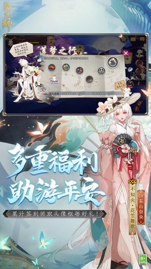 阴阳师内购解锁版单机截图6