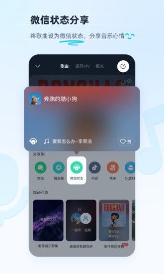 手机酷狗音乐解锁版永久免费截图5