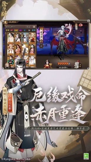 阴阳师解锁版无限勾玉和蓝票下载