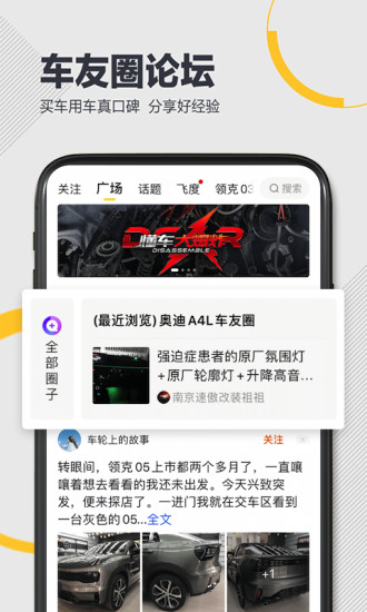 懂车帝app新版截图5