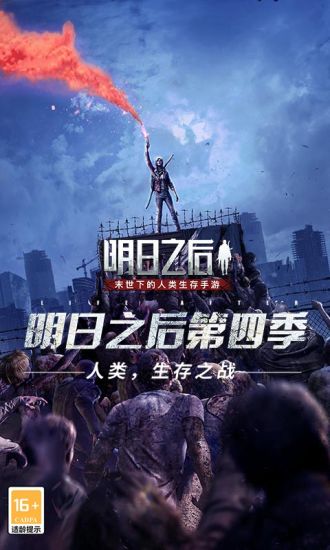 明日之后解锁版无限太阳币无限金条2022截图1