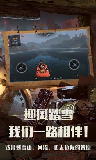 明日之后解锁版无限太阳币无限金条无需登录截图3