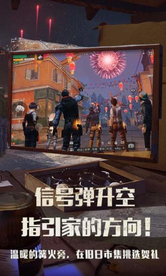 明日之后解锁版无限太阳币无限金条无需登录截图4