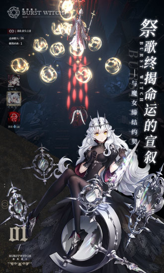 爆裂魔女解锁版无限全皮肤截图2