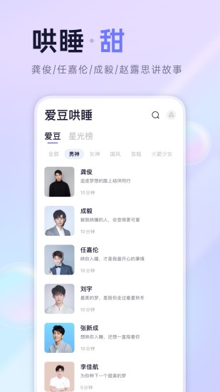 小睡眠app解锁版截图3