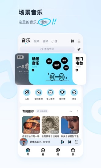 酷狗音乐ios最新版本2022截图2