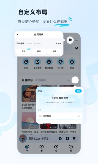 酷狗音乐ios最新版本2022截图1