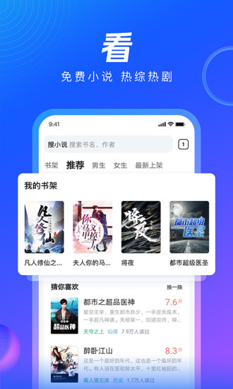 qq浏览器app最新版下载截图5