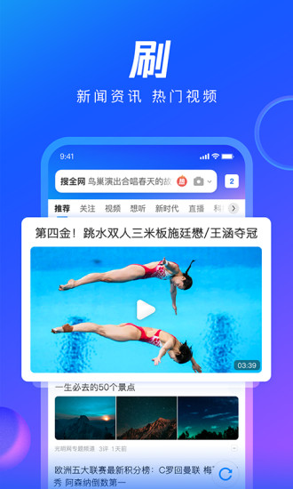 qq浏览器app最新版下载截图3