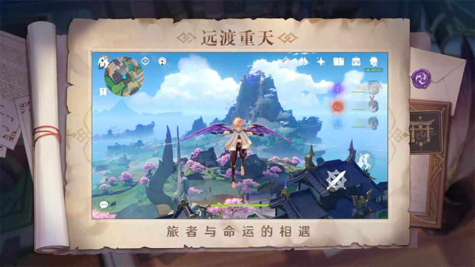 原神手游解锁版下载ios2022截图4