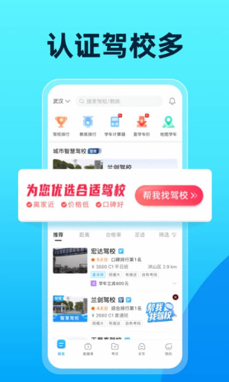 驾考宝典安卓最新版下载截图5