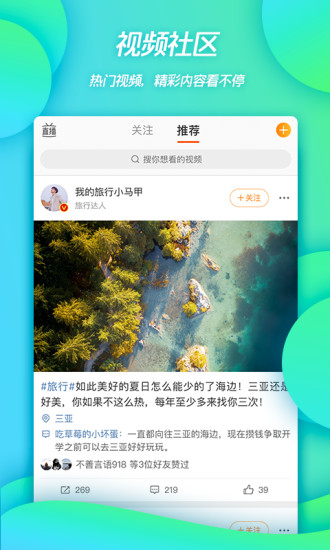 微博app官方下载安装2022截图3