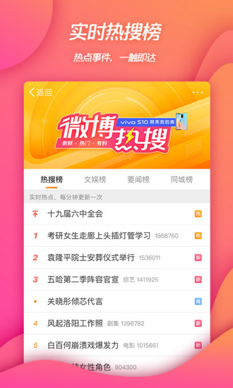 微博app最新版2022手机版截图4