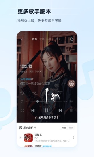 酷狗音乐2022解锁版ios截图1