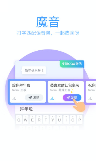 qq输入法app最新版2022截图4