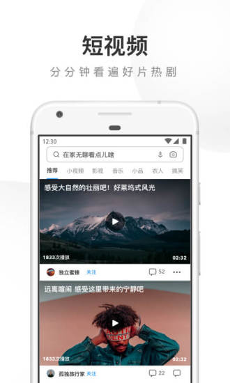 UC浏览器app最新版官方下载2022截图2