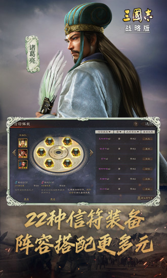 三国志战略版内置尊享器