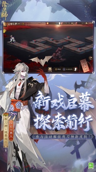 阴阳师解锁版