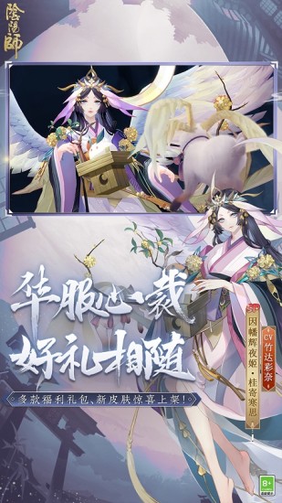 阴阳师解锁版