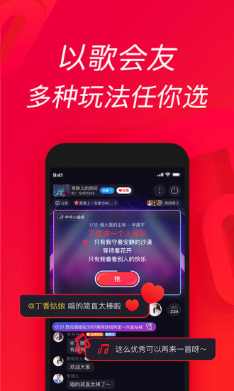 唱吧app手机版