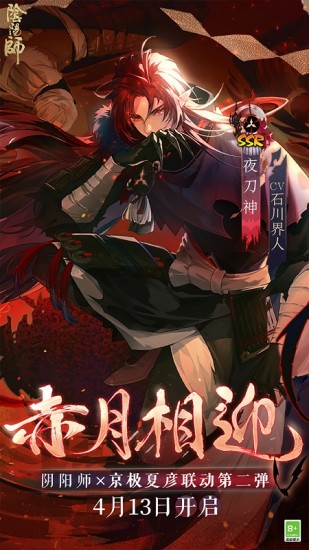 阴阳师无限魂玉勾玉尊享器