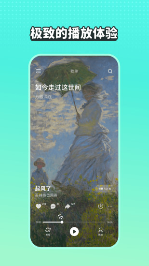 波点音乐app下载安卓安装