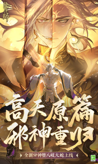 阴阳师手游内置菜单解锁版