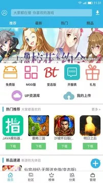 软天空解锁版游戏大全免费版