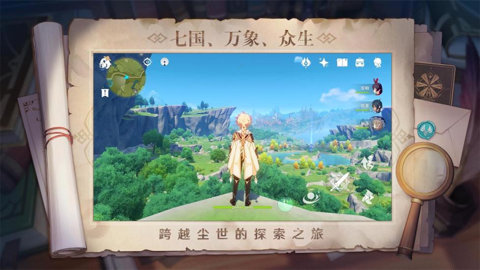 原神私人服务器下载2.7ios版