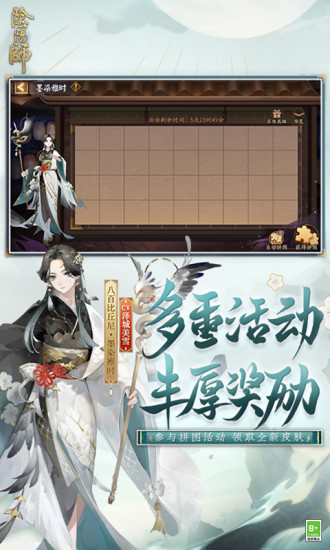 阴阳师