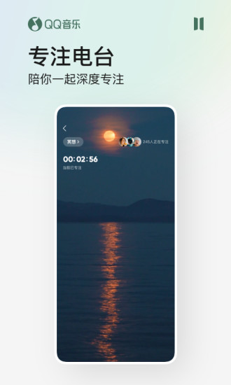 qq音乐永久绿钻破解版