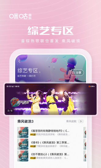 咪咕音乐ios免vip解锁版