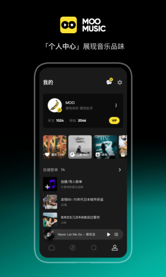 MMO音乐安卓版app